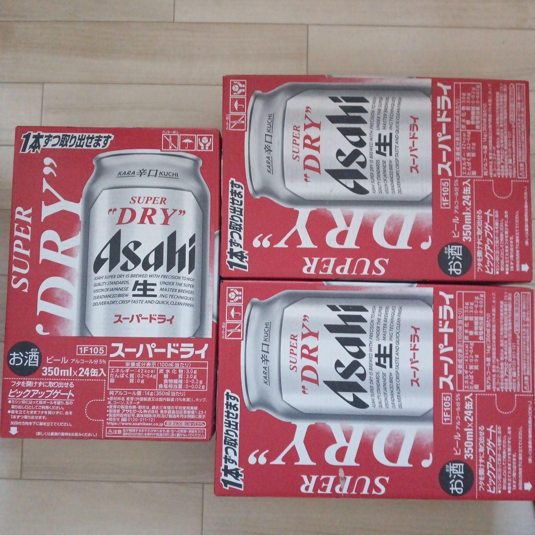 Asahi スーパードライ 350ml 3ケース72缶