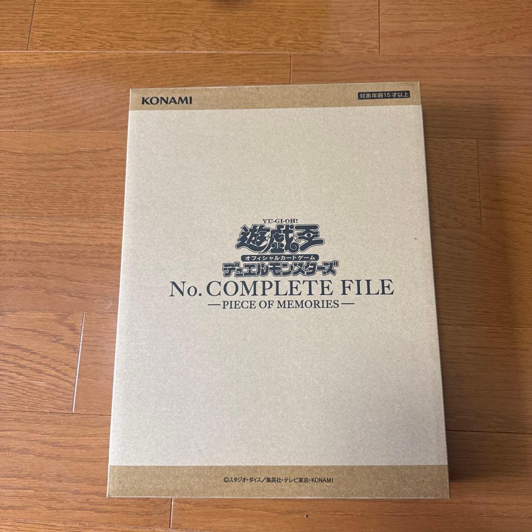 遊戯王 No. COMPLETE FILE未開封