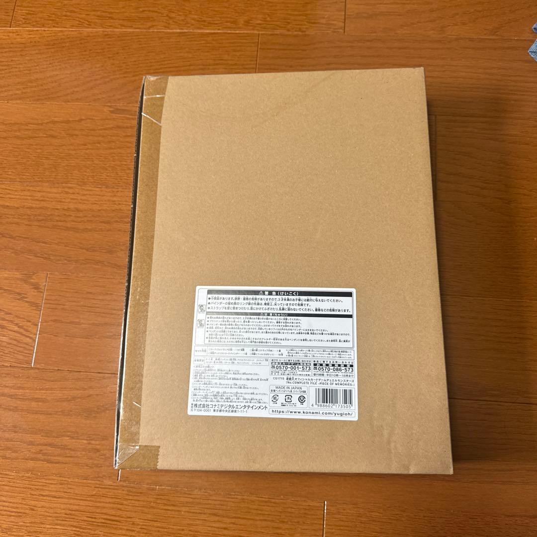 遊戯王 No. COMPLETE FILE未開封