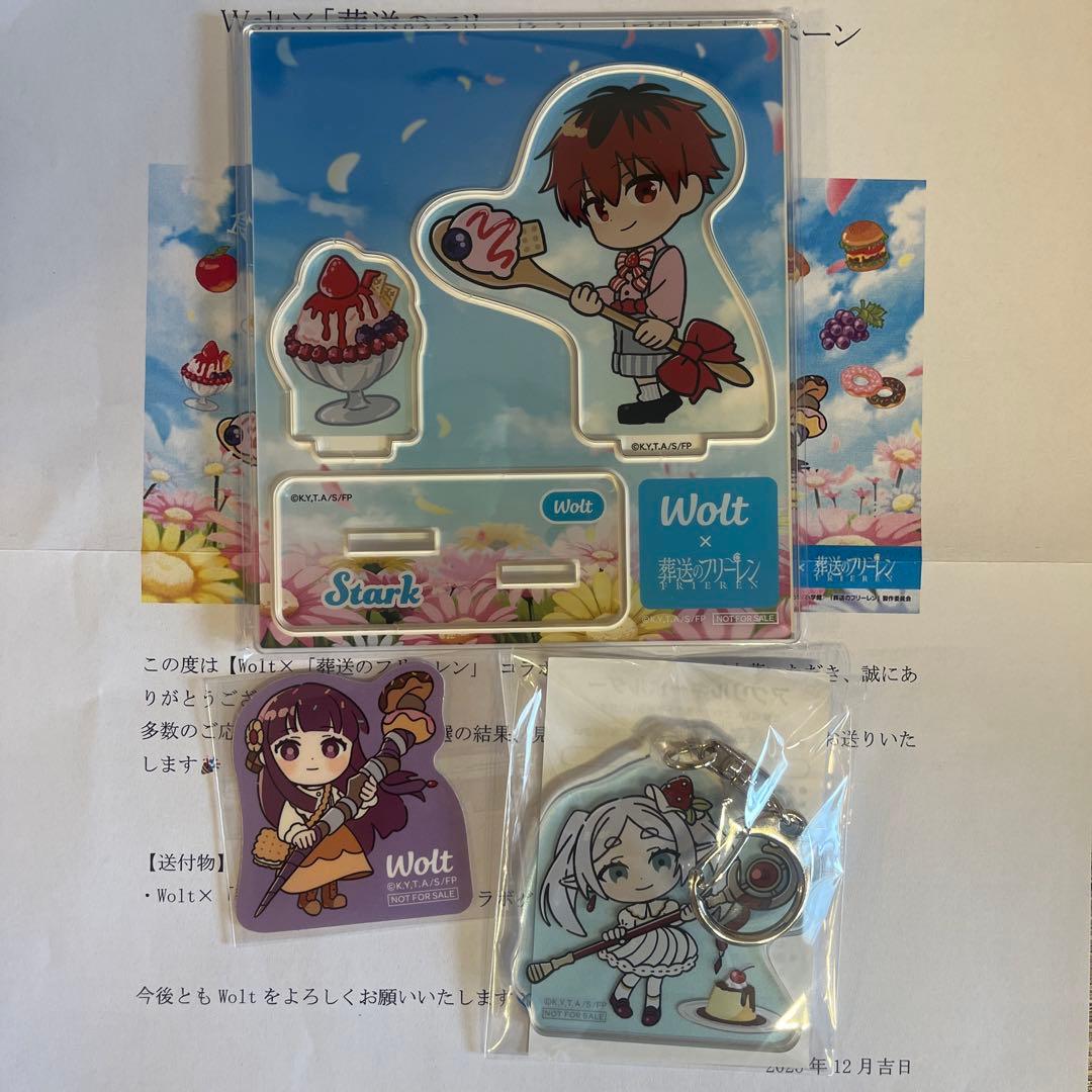 激レア非売品　葬送のフリーレン　Wolt 非売品 アクリルスタンド セット