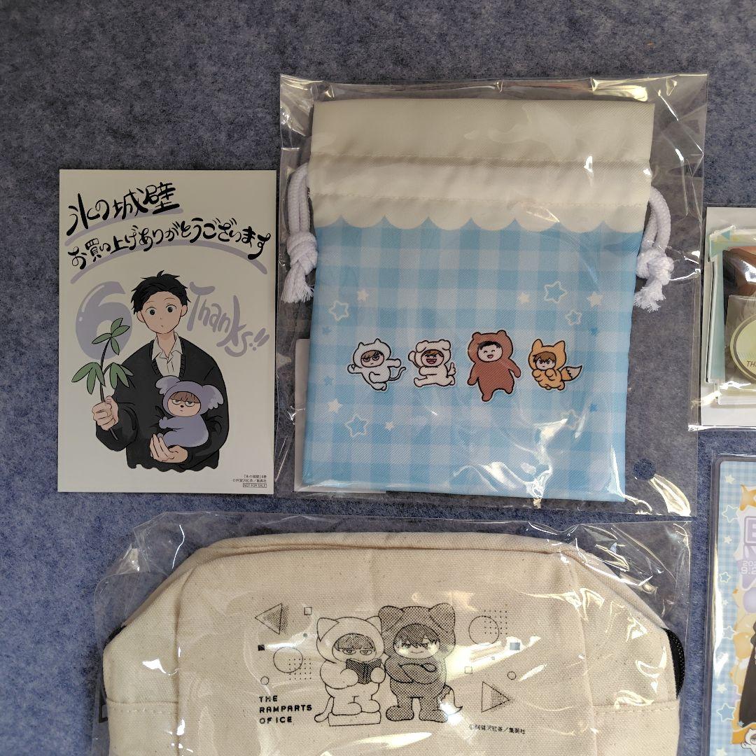 氷の城壁 キャラクターグッズセット