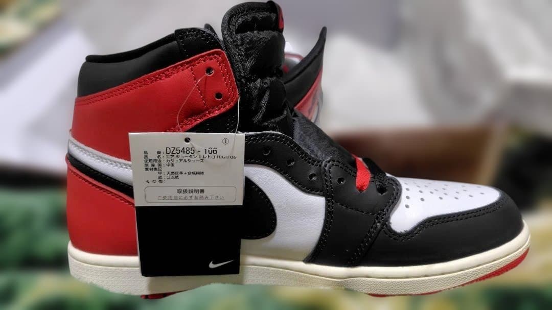 【未使用】NIKE Air Jordan 1 BlackToeつま黒 28.5