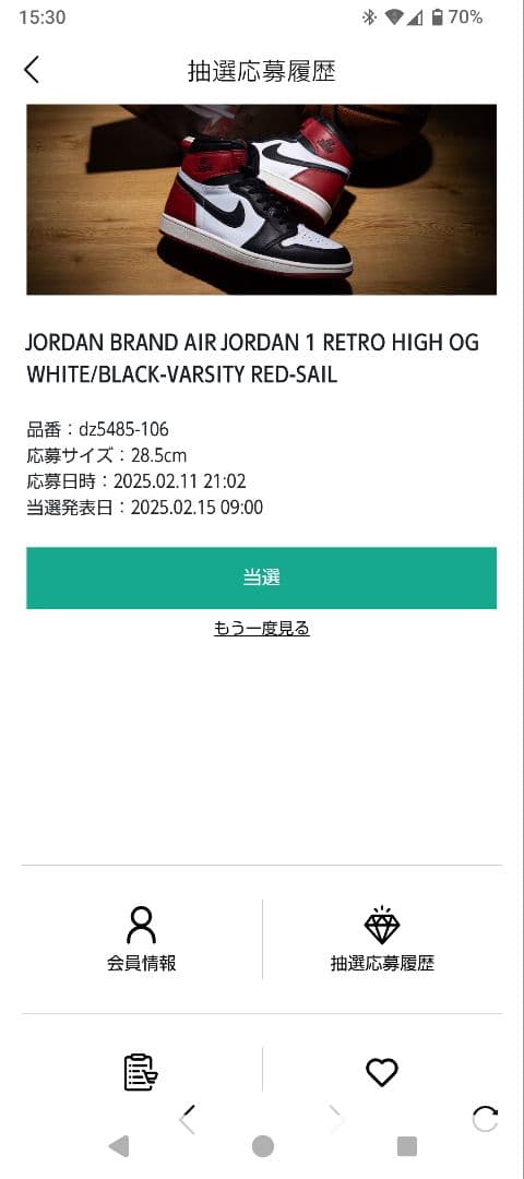 【未使用】NIKE Air Jordan 1 BlackToeつま黒 28.5