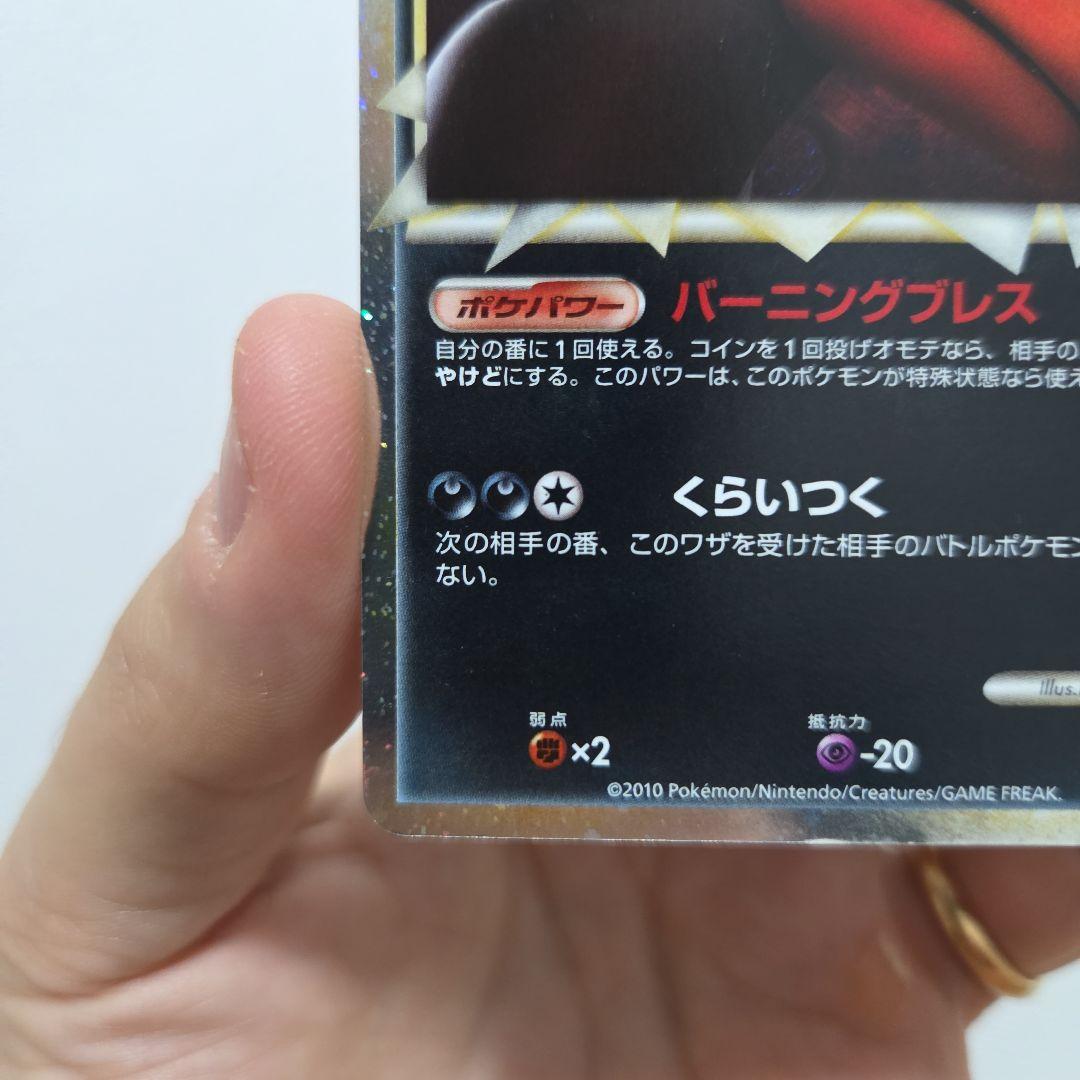 【希少】ポケモンカード ヘルガー グレート L2 008/019 LEGEND