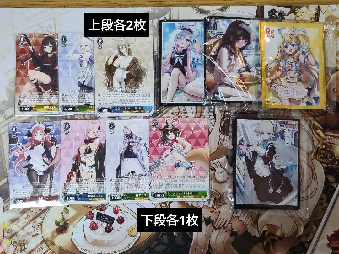 ブルーアーカイブ デッキ4個+パーツセット