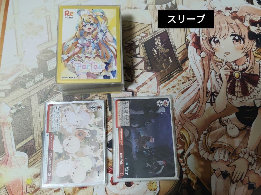 ブルーアーカイブ デッキ4個+パーツセット