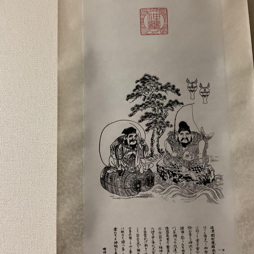 日本一社 西宮大神神徳略辻 明治23年12月25日印刷 西宮神社 掛軸