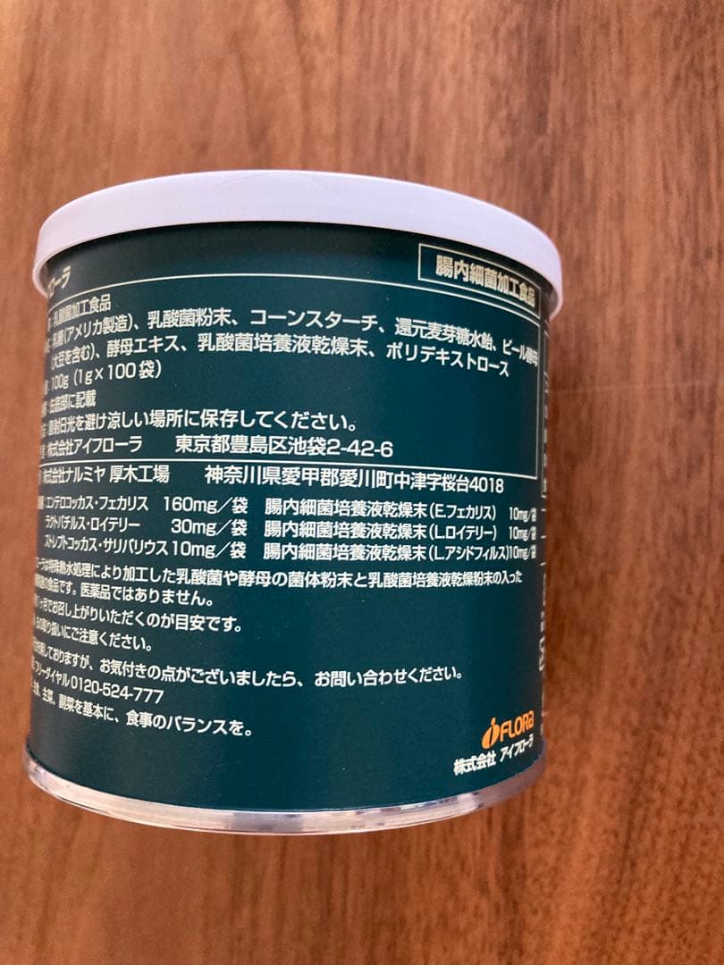 アイフローラ　腸内細菌加工食品
