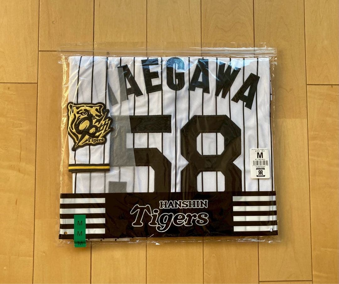 【未使用】阪神タイガース　前川右京選手　ホーム　ユニフォーム　Mサイズ　#58