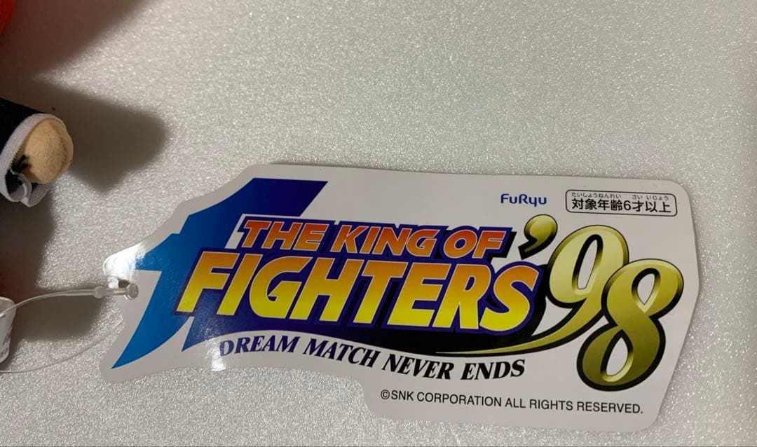 THE KING OF FIGHTERS’98 八神庵　ぬいぐるみ　フリュー