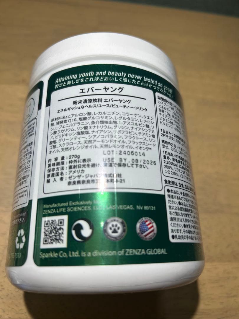 クラブスパークル EverYoung エバー ヤング3個セット