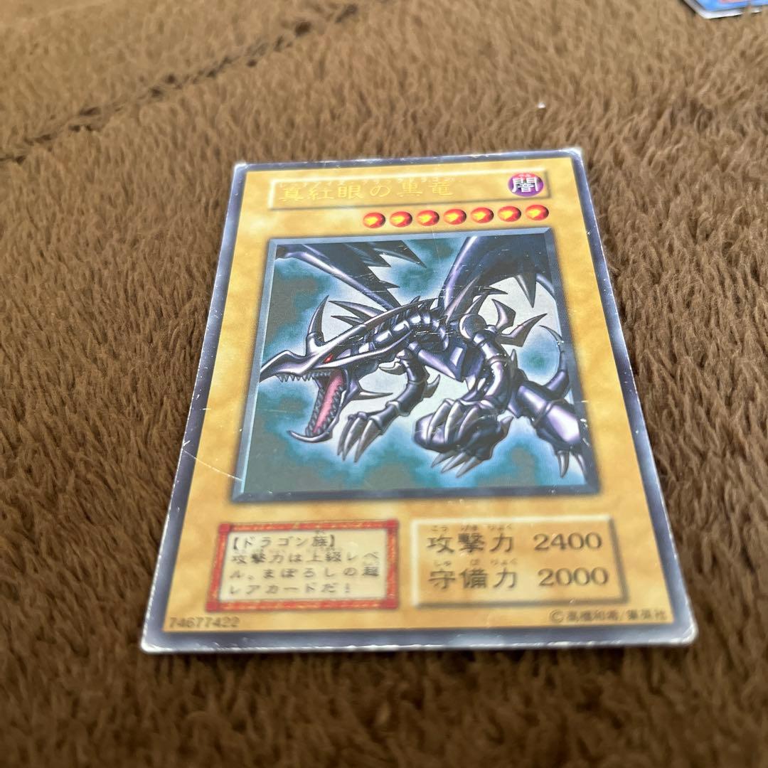 真紅眼の黒竜 (遊戯王) レッドアイズブラックドラゴン　初期カード