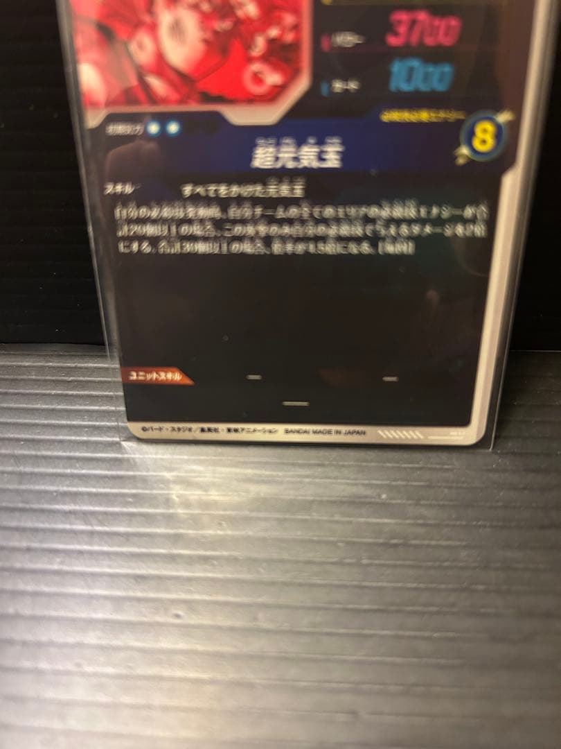 SDV7-003 孫悟空　GDRパラレル