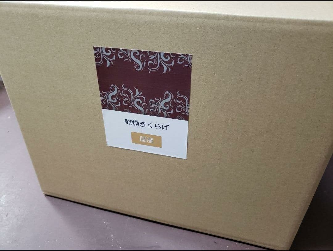 乾燥きくらげ/1kg/国産/高品質/群馬県みなかみ町産
