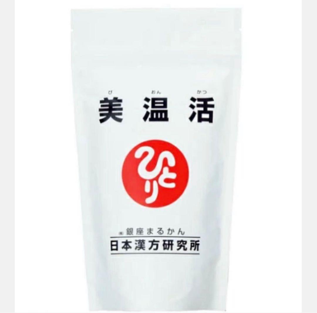 銀座まるかん　美温活