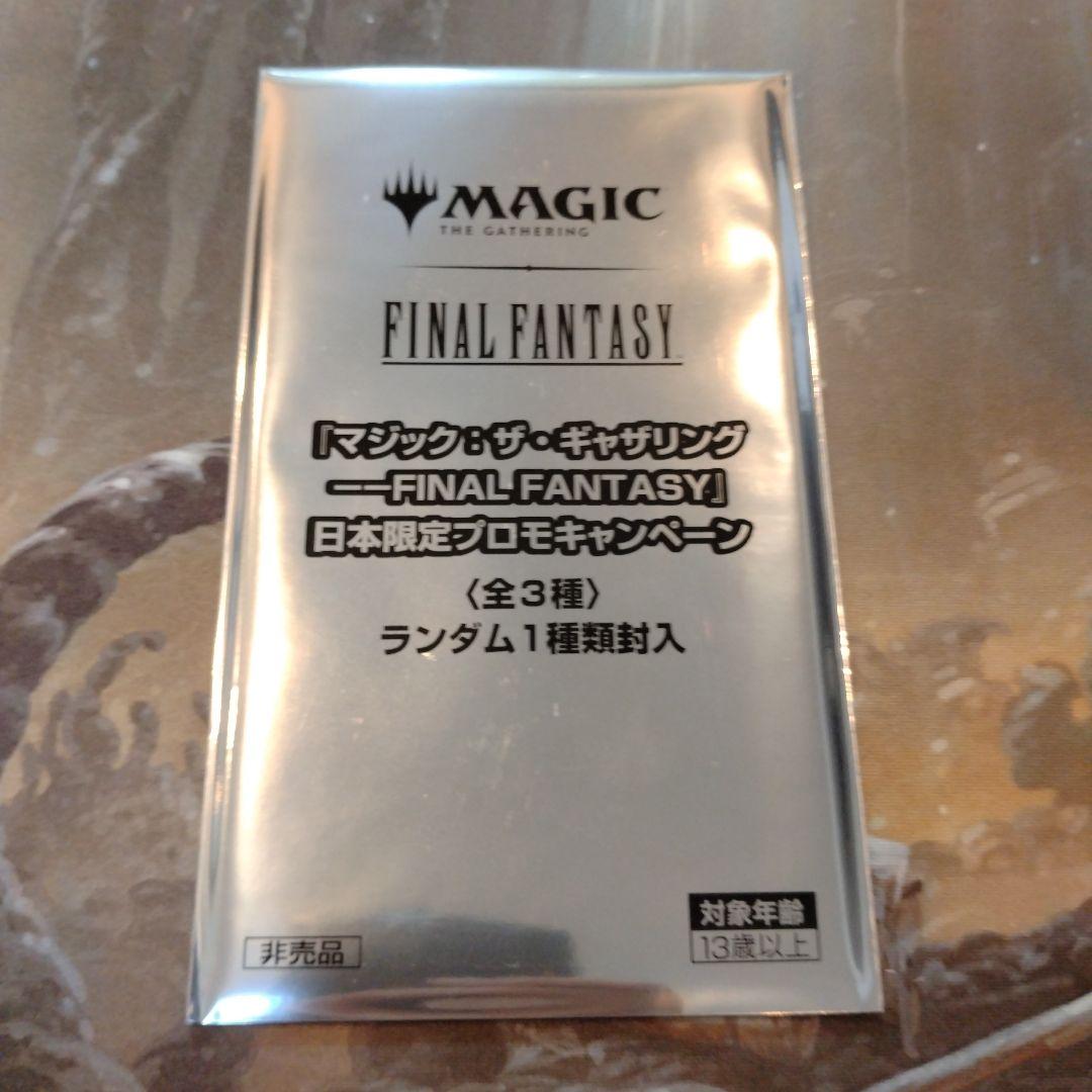 【MTG（FF）】プレリキット、バンドル箱、日本限定プロモ、プレリダイス等セット