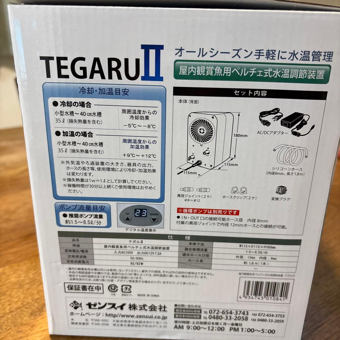 ZENSUI TEGARU II クーラー