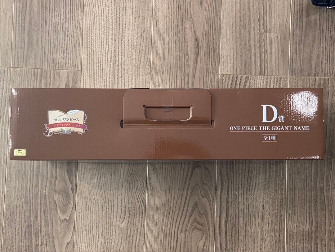 つ*様 ONE PIECE一番くじ THE GIGANT NAME D賞