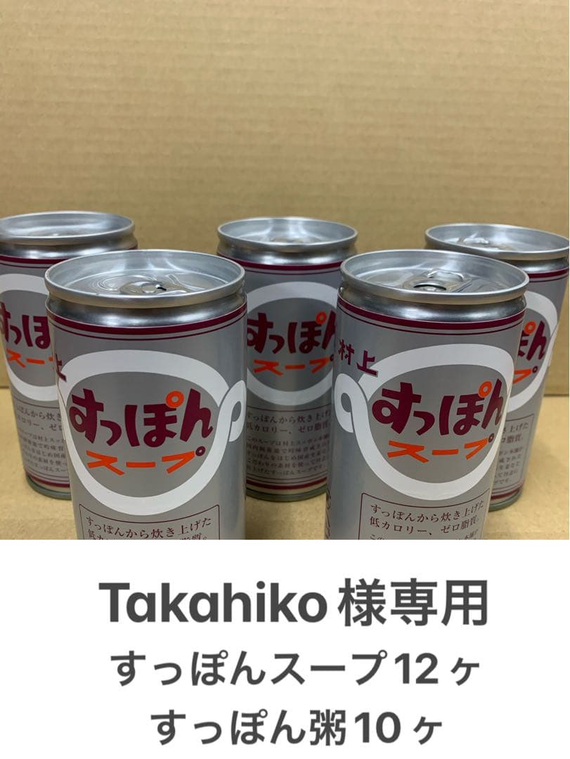 Takahiko商品