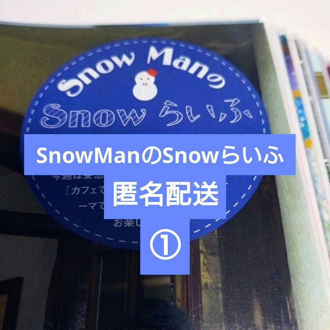 らいふ  Man ザテレビジョン 切り抜き 雑誌 連載