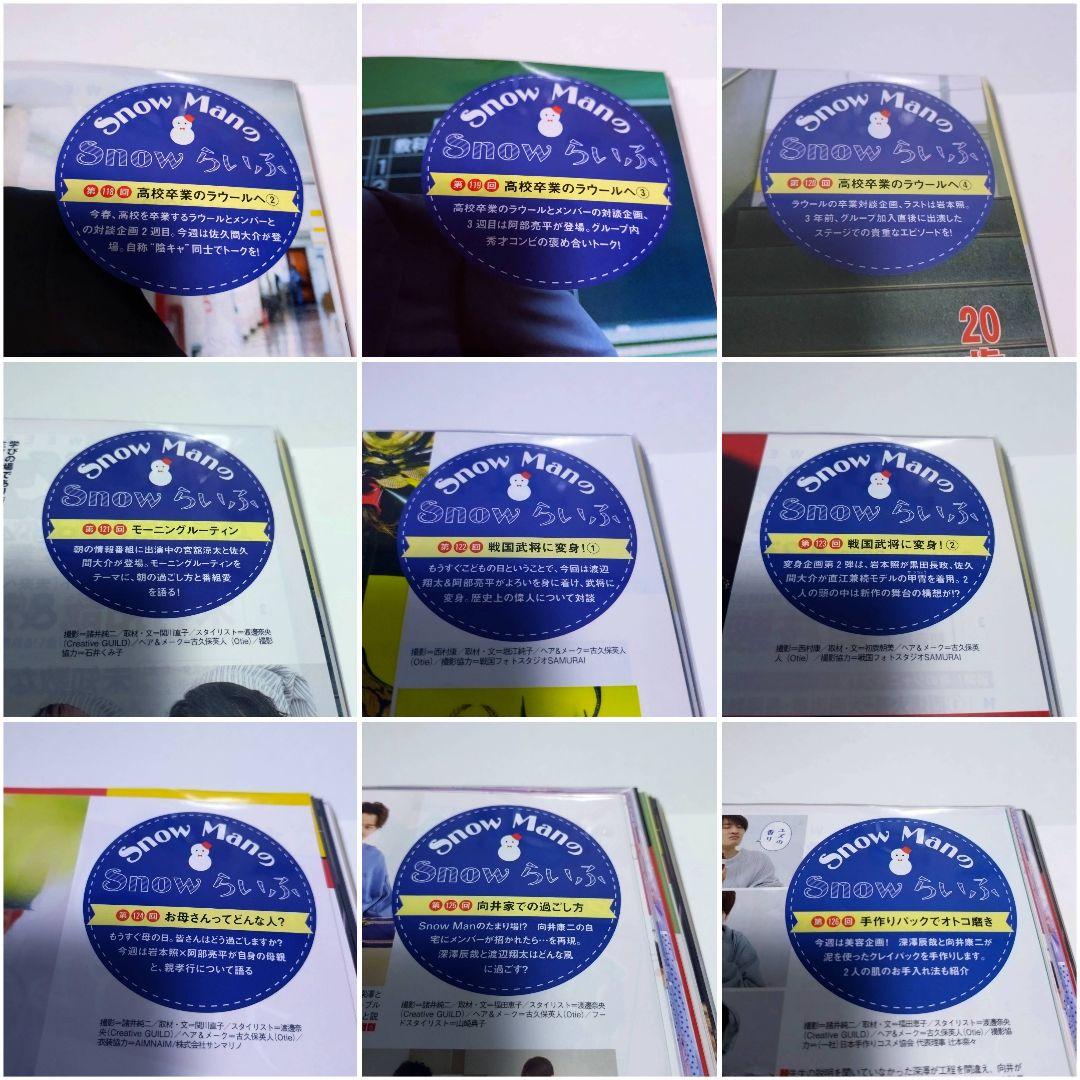 らいふ  Man ザテレビジョン 切り抜き 雑誌 連載