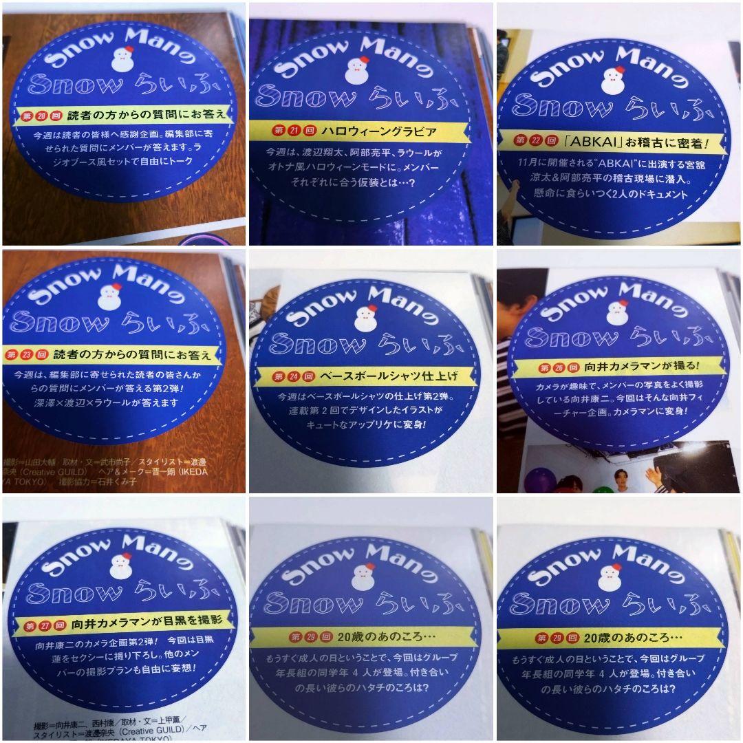 らいふ  Man ザテレビジョン 切り抜き 雑誌 連載