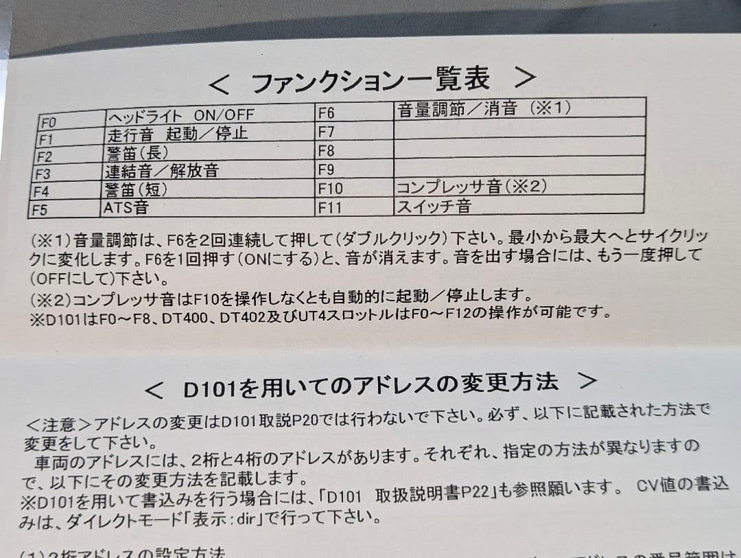 KATO（HO）DD51（北斗星色）DCCサウンド搭載済　【29-826】