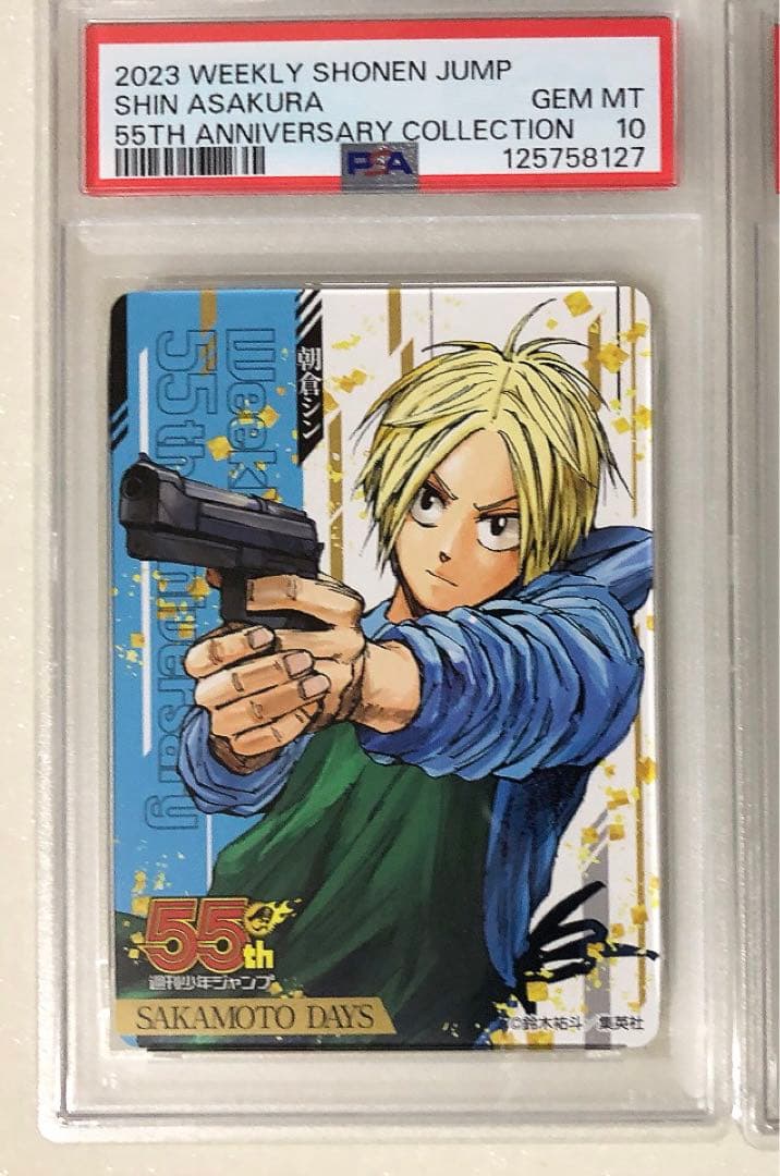 ② PSA10 3連番 SAKAMOTO DAYS 週刊少年ジャンプ 55th