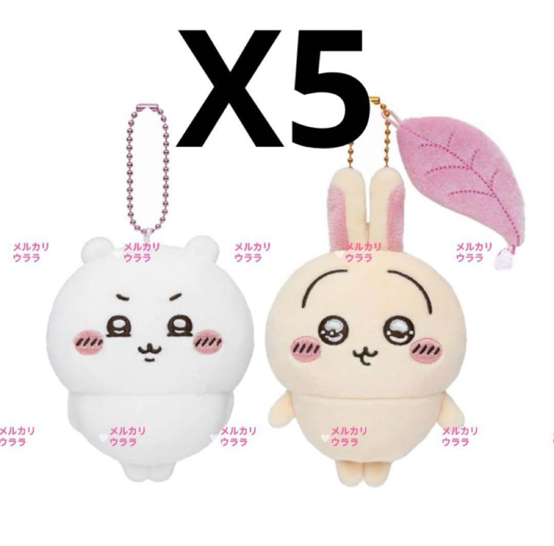 ちいかわ マスコット 4種 オタ活 ムン顔 スッキリ目　5セット
