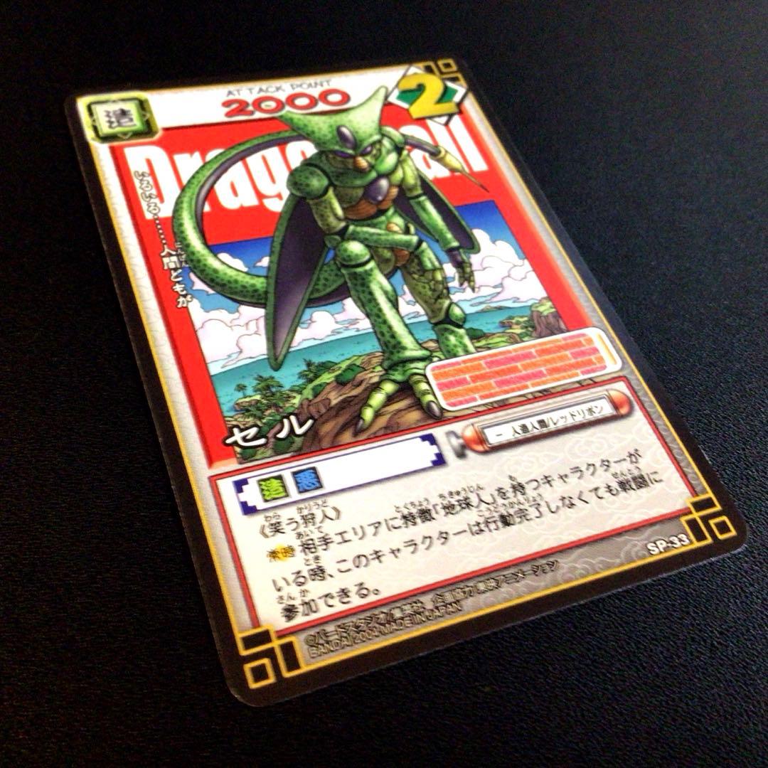 【美品・爆レア】ドラゴンボールカードゲーム、リミテッドパックフュージョンワールド