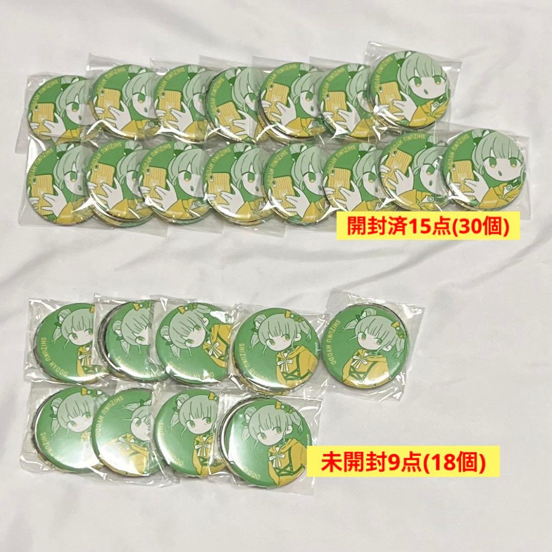 アイドリープライド IDOLY PRIDE アイプラ 兵藤雫 缶バッジ オンくじ