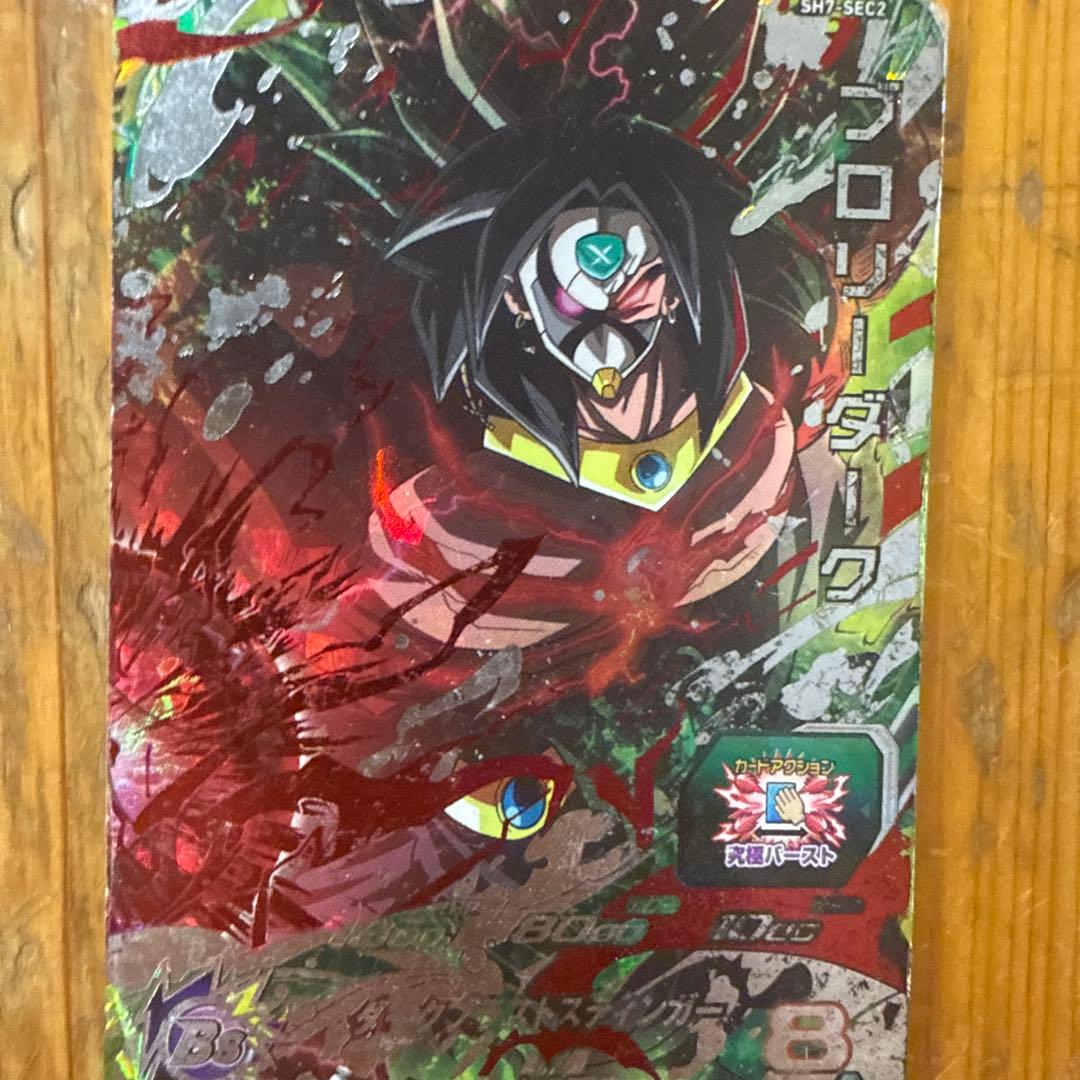スーパードラゴンボールヒーローズ プロリーダーク Bレアカード