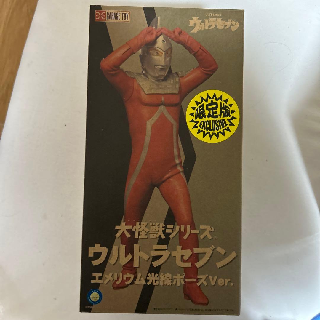 エクスプラス少年リック限定　ウルトラセブン　エメリウム光線ポーズ　限定