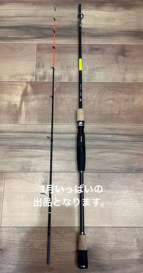 キスロッド カワハギ