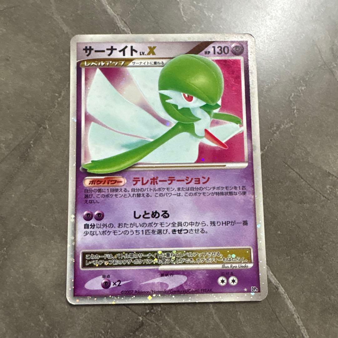 サーナイトlv.x サーナイトδ-デルタ種