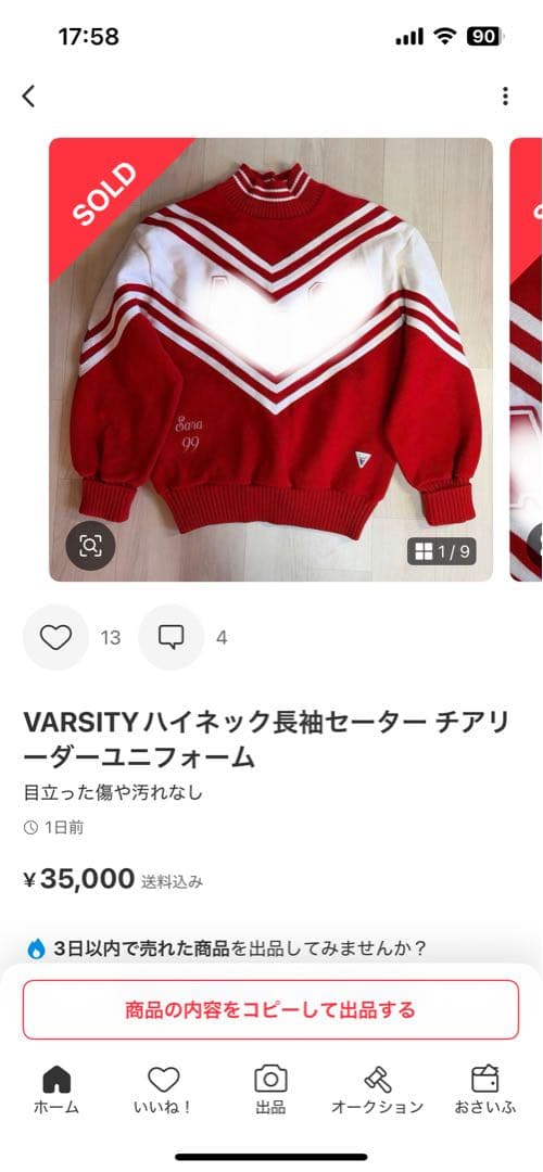 VARSITY Vネック長袖セーター スウェット　チアリーディング ユニフォーム