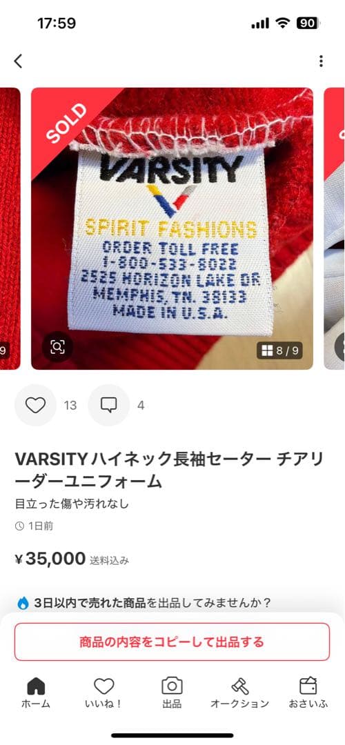 VARSITY Vネック長袖セーター スウェット　チアリーディング ユニフォーム