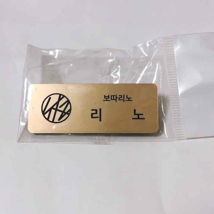 Straykids I AM YOU ショーケース 名札 リノ