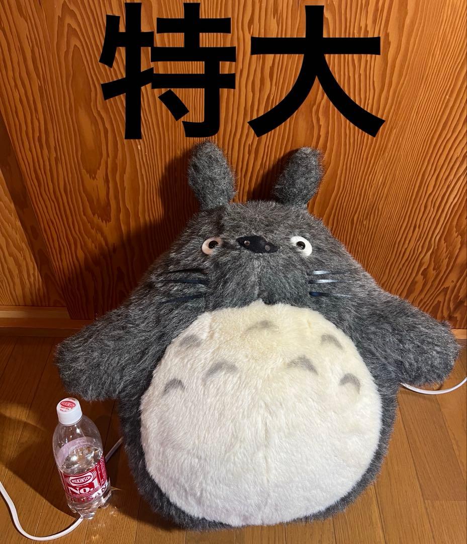 【限定値下中】となりのトトロ　大トトロぬいぐるみ　LLサイズ トトロ ジブリ