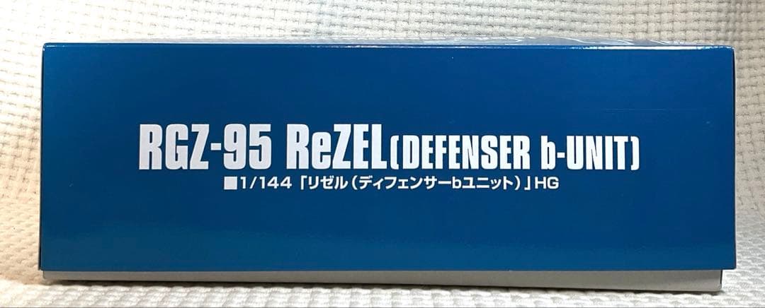 ＨＧ 1/144 ゼータガンダム、ゼータプラスＣ１ 、リゼル　3機セット