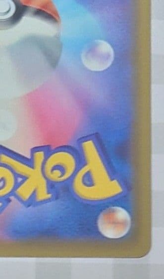 ポケモンカード　UR　クイックボール