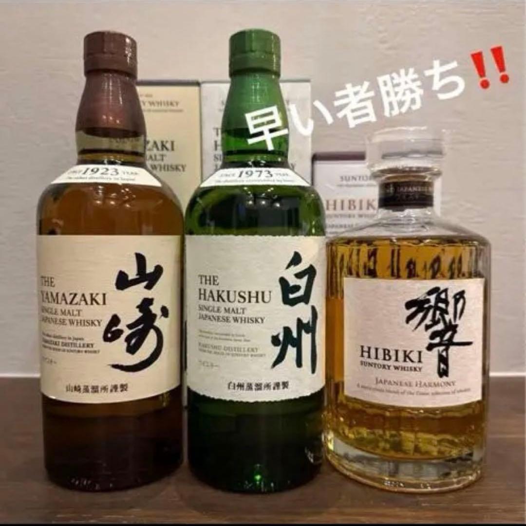 送料込み‼️サントリー山崎NV&白州NV&響ジャパニーズハーモニー(3本セット)