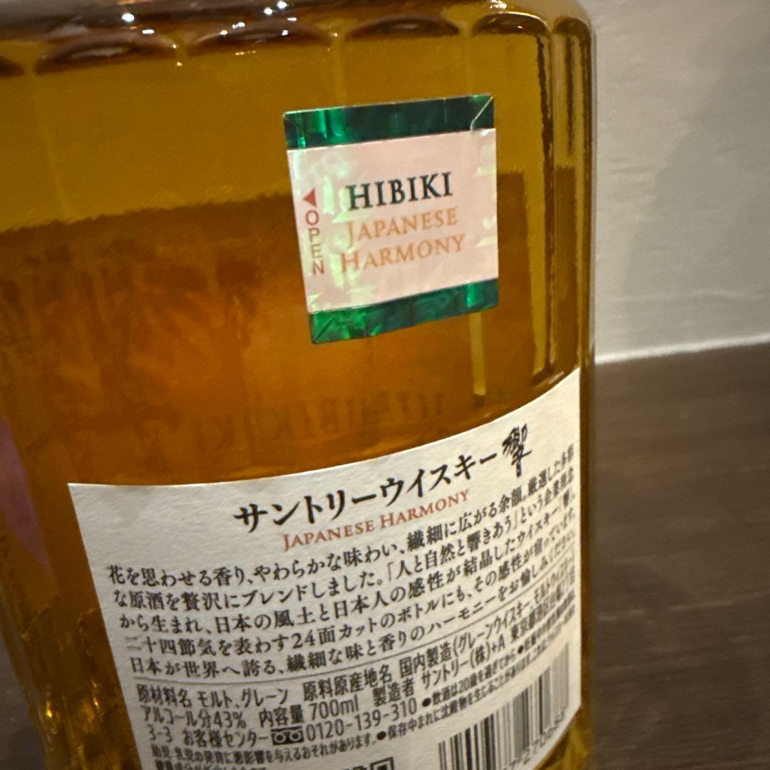 送料込み‼️サントリー山崎NV&白州NV&響ジャパニーズハーモニー(3本セット)