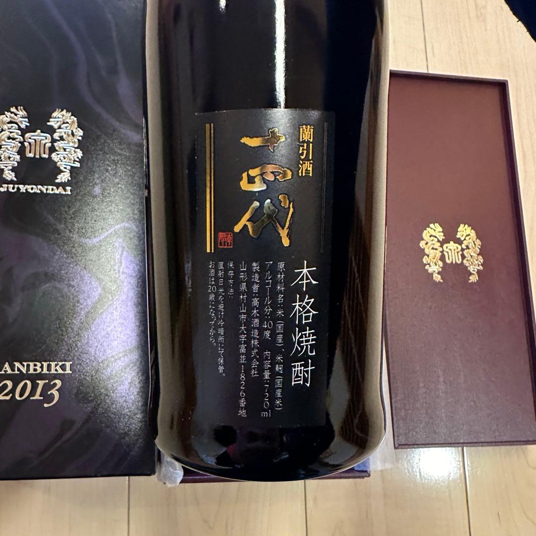 超希少　十四代　新蘭引酒　鬼兜