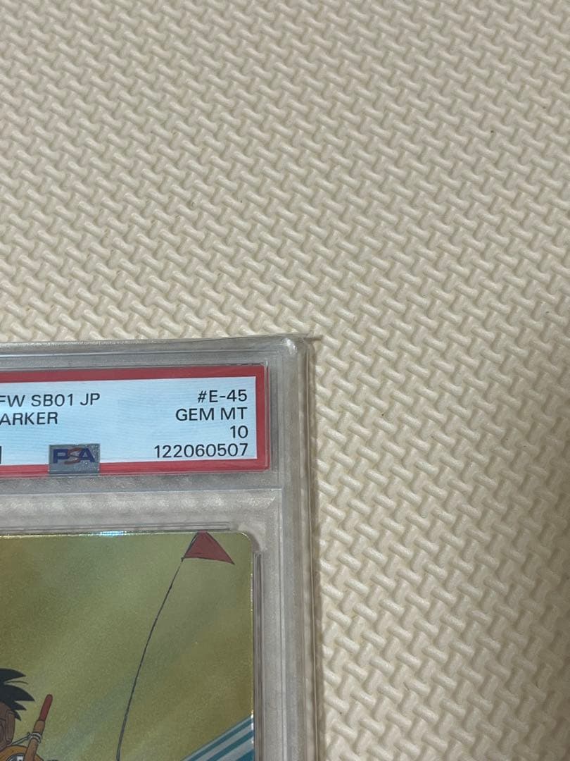 ドラゴンボール エナジーマーカー ゴールド E-45 4巻 PSA10