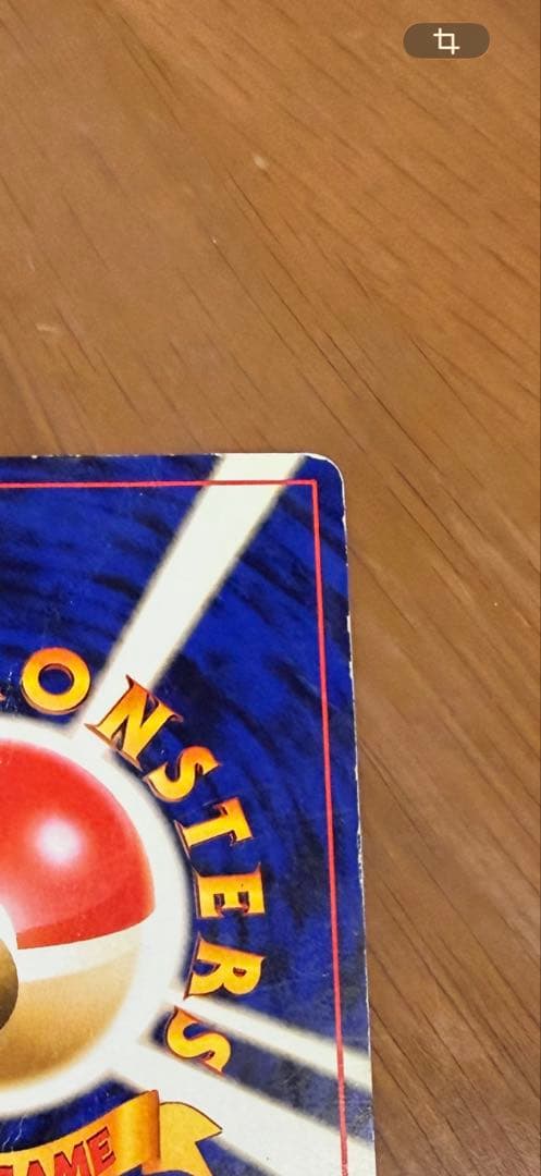 週末価格　リザードン　旧　ヒトカゲ付き　ポケモンカード