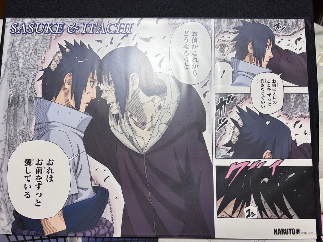 NARUTO展記念ポスター