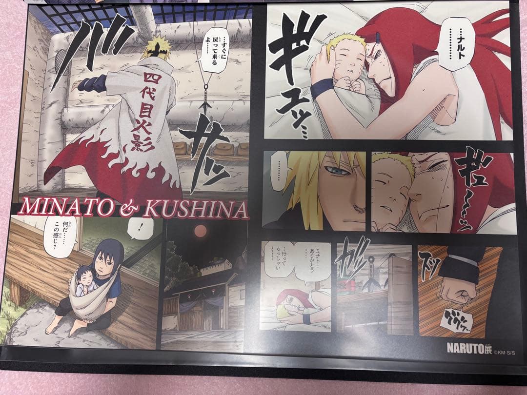 NARUTO展記念ポスター