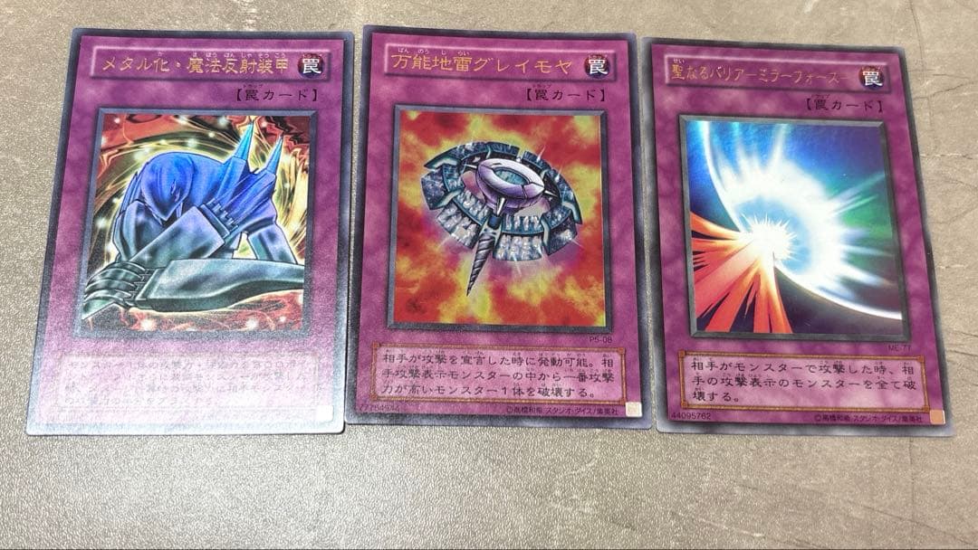 遊戯王 初期・2期 まとめ売り ウルトラ・シークレット多数