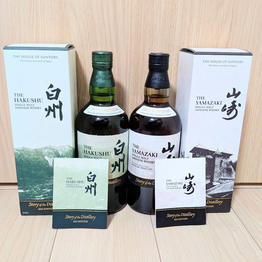 サントリー 山崎 白州 Story of the Distillery 2025